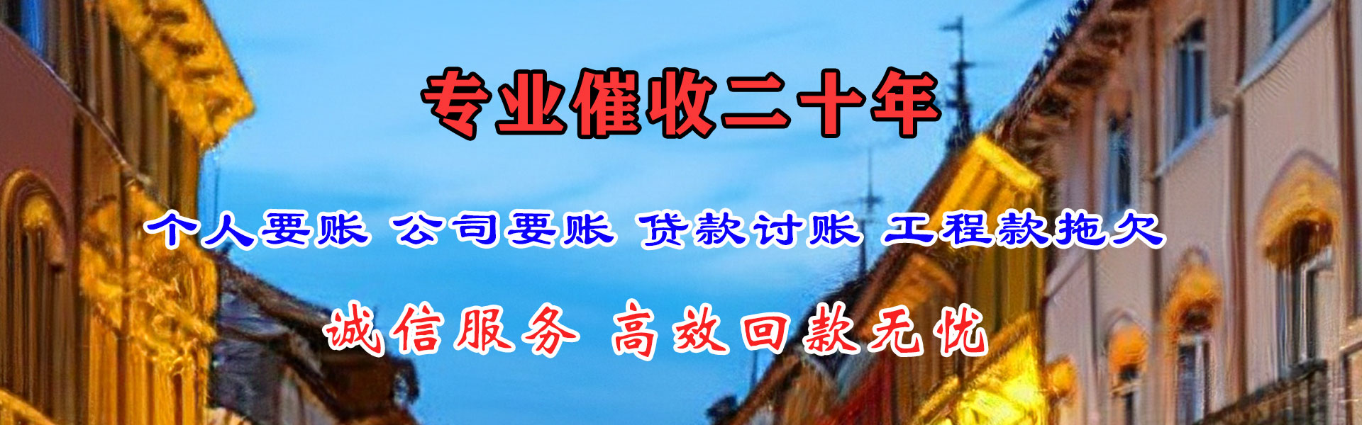 泰和追债公司